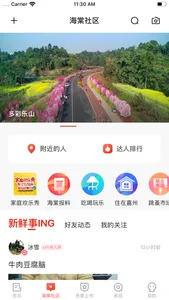 乐山发布 screenshot 1