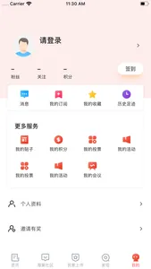 乐山发布 screenshot 4