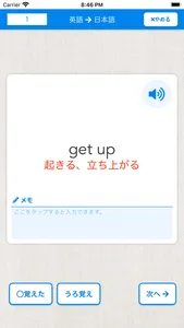 ももじろうの英熟語カード screenshot 3