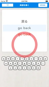 ももじろうの英熟語カード screenshot 4