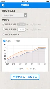 ももじろうの英熟語カード screenshot 5