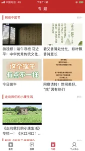 兴宁发布 screenshot 2