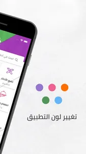 حصن المسلم المطور screenshot 1