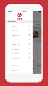 Kirana (MeroKirana) screenshot 3
