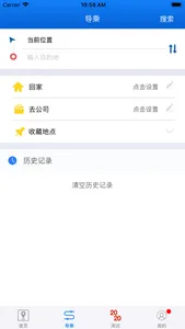 西海岸公交e行 screenshot 1