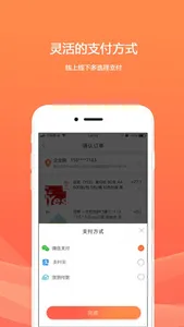 欧菲斯企业购 screenshot 2