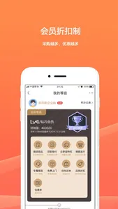 欧菲斯企业购 screenshot 3