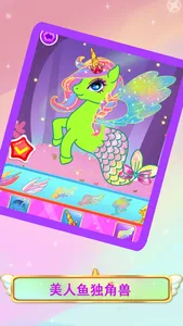 My Magic Unicorn Pet AR screenshot 4