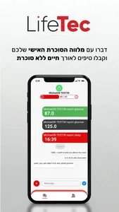 LifeTec screenshot 1