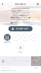 中華酒家飯店　角鹿公式アプリ screenshot 2