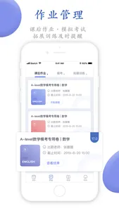 唯寻网校 screenshot 0