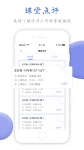 唯寻网校 screenshot 1