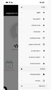 ג'וזף. סטודיו לפילאטיס screenshot 4