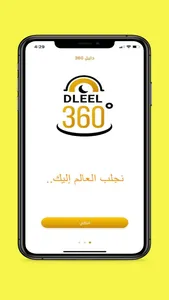 DLEEL 360 screenshot 2