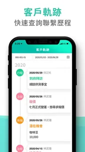 掌客雲－業務客戶管理、出勤打卡 screenshot 3