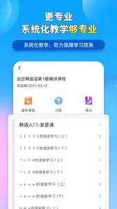 长青在线 screenshot 2