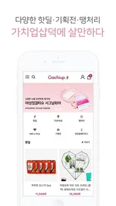 가치업샵 screenshot 2