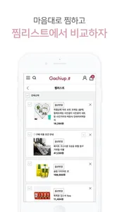 가치업샵 screenshot 3