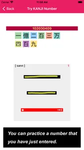 JP Number：数字 screenshot 8