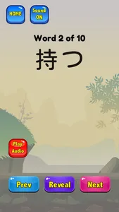 Japanese Flashcards JLPT N5-N1 screenshot 2