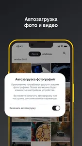 Облако билайн: диск для памяти screenshot 4