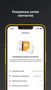 Облако билайн: диск для памяти screenshot 8