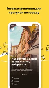 TravelAsk: всё для путешествий screenshot 2