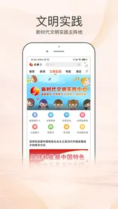 爱睢宁 screenshot 1