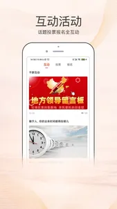 爱睢宁 screenshot 2