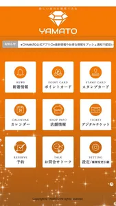 YAMATO（ヤマト） screenshot 1