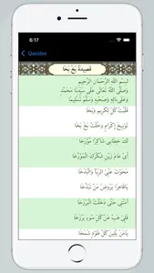 QasidasApp screenshot 7