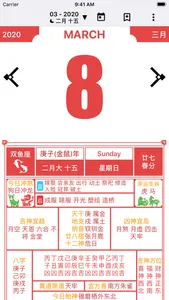 Almanac Chinese Lunar Calendar screenshot 0