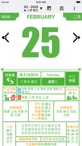 Almanac Chinese Lunar Calendar screenshot 1