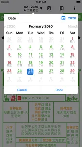 Almanac Chinese Lunar Calendar screenshot 3