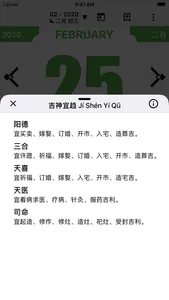 Almanac Chinese Lunar Calendar screenshot 4