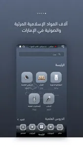 موقع دروس الإمارات screenshot 0