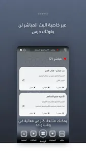 موقع دروس الإمارات screenshot 1