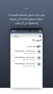 موقع دروس الإمارات screenshot 2