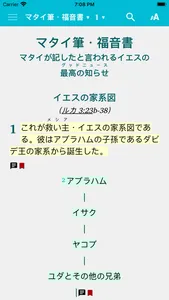 ERV訳 聖書 screenshot 1