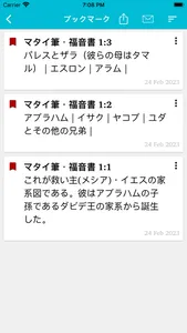 ERV訳 聖書 screenshot 2