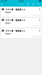 ERV訳 聖書 screenshot 3