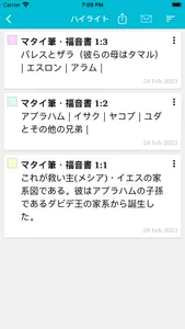 ERV訳 聖書 screenshot 4