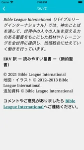 ERV訳 聖書 screenshot 5