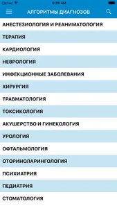 Руководство СМП screenshot 0