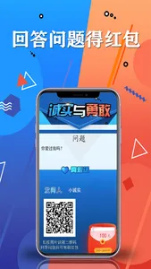 诚实与勇敢 screenshot 1