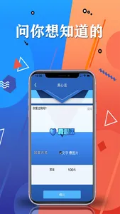 诚实与勇敢 screenshot 2