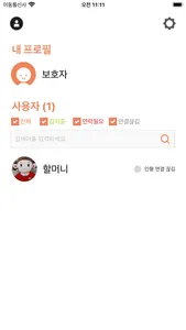 부모사랑 효돌 screenshot 0