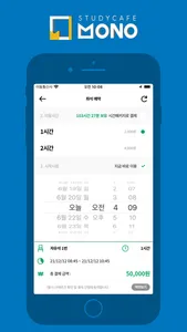 모노스터디카페 (MONOSTUDY CAFE) screenshot 2