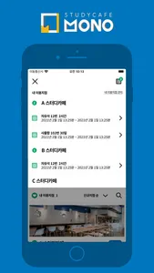 모노스터디카페 (MONOSTUDY CAFE) screenshot 4
