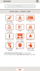 Sta.Navi screenshot 7